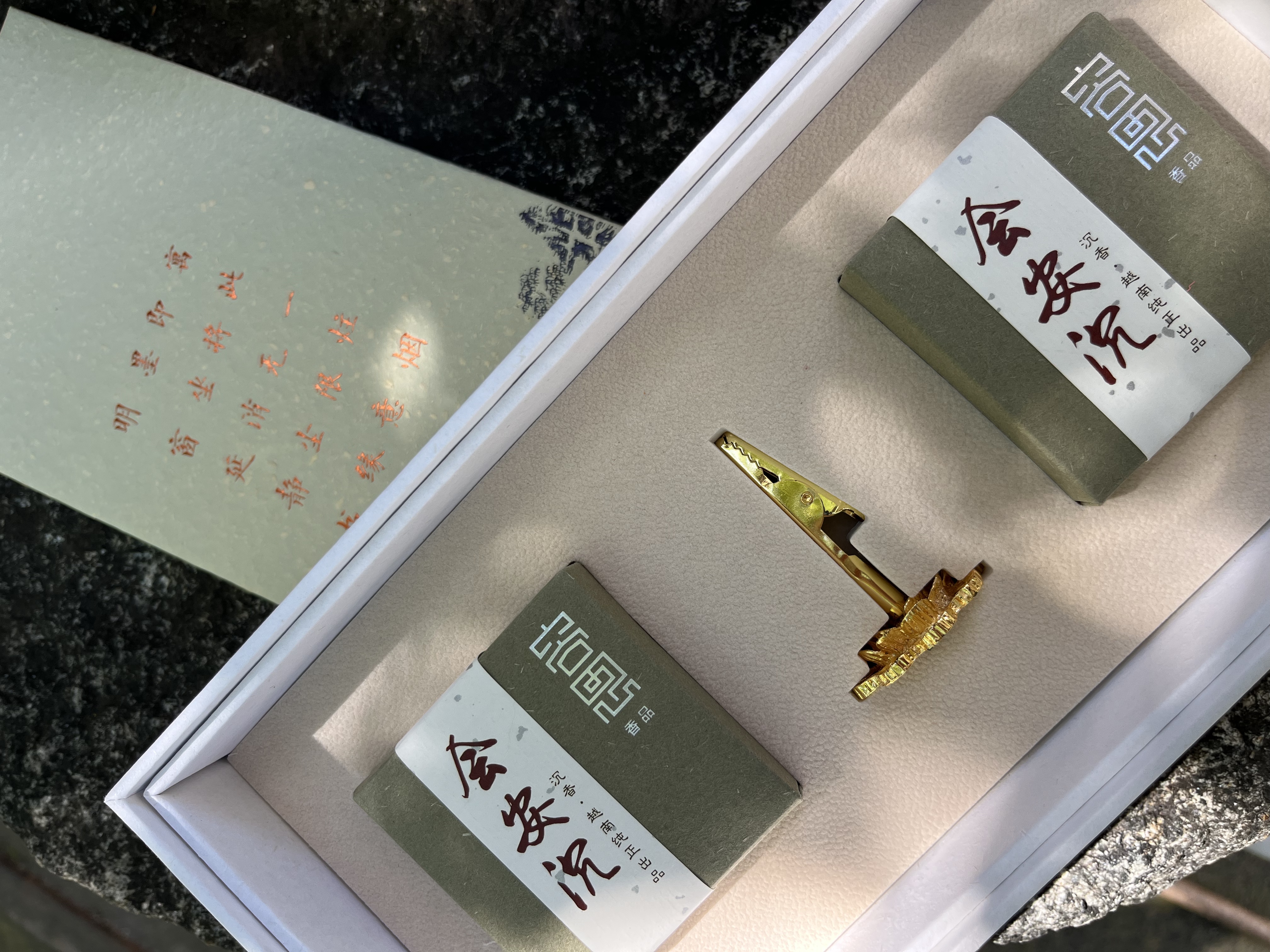 唯然双盘会安沉香礼盒套组