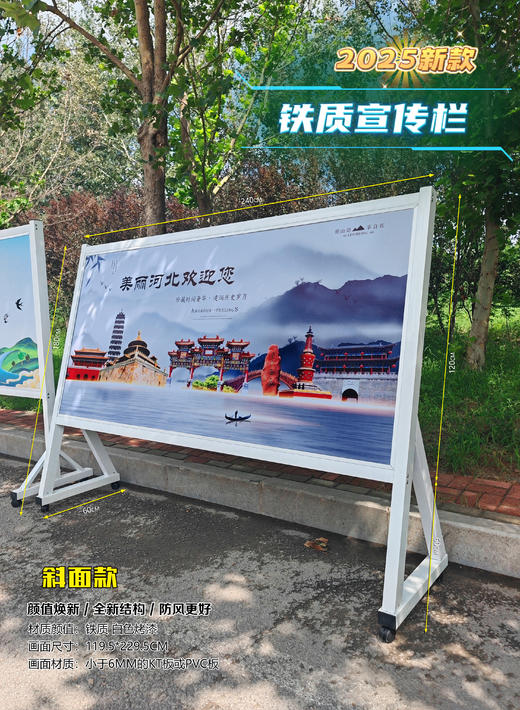铁质宣传栏-斜面（白色） 商品图1