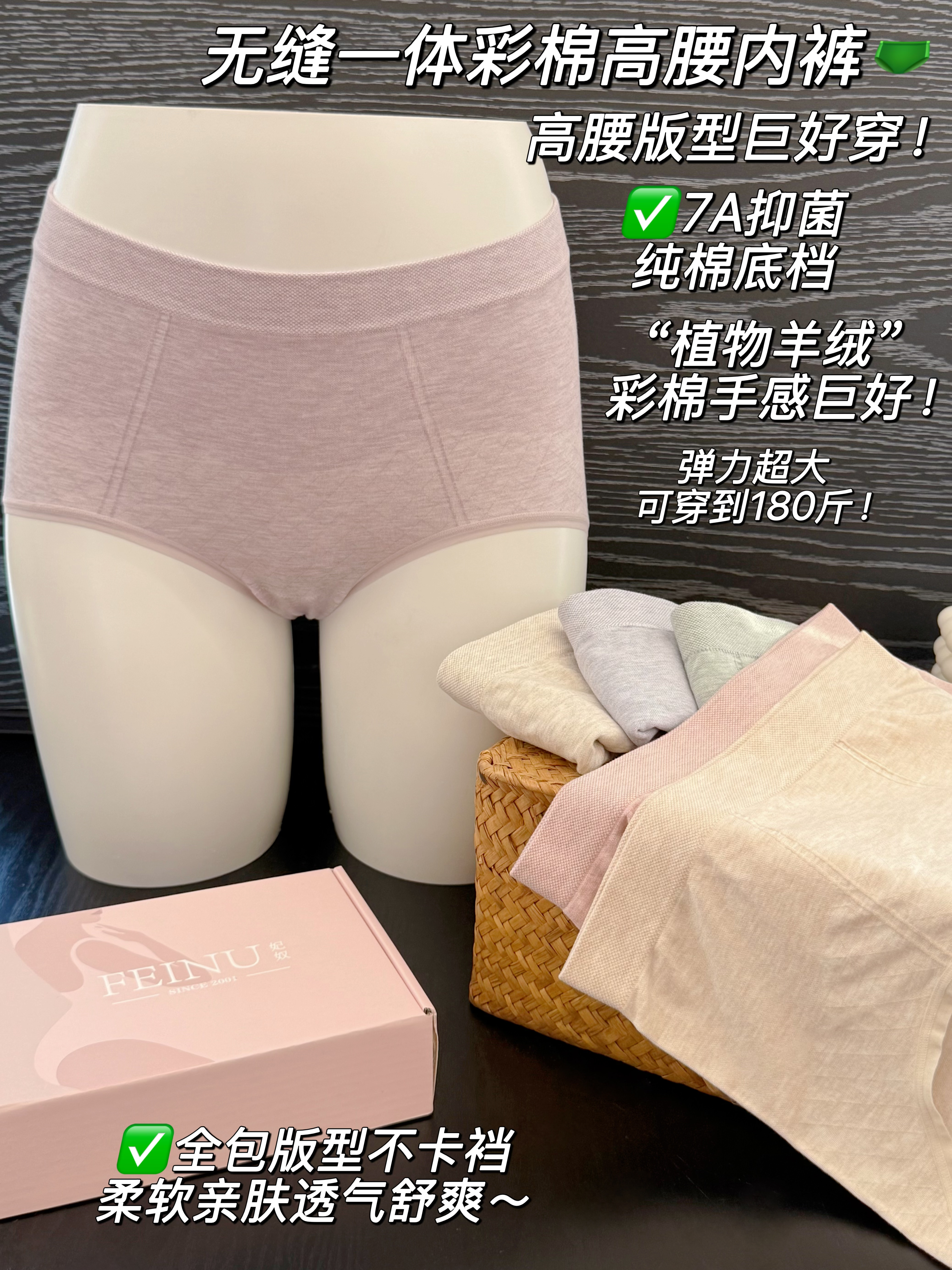 为妈妈婆婆量身打造的内裤礼盒👍 【妃奴FEINU天然无缝彩棉高腰内裤礼盒】39.9到手3条❗加肥加大➕柔软舒适 !可穿到180斤