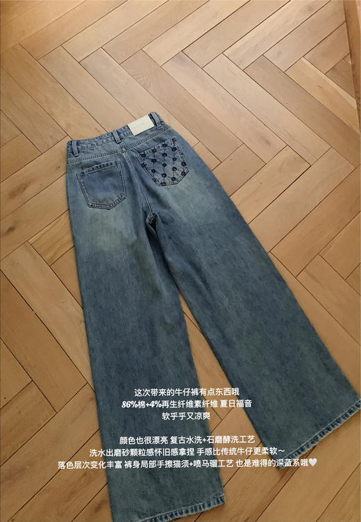 金蘑菇菇 舒适至上 本期Biiiii入香香牛仔 / 4%再生纤维牛仔裤 商品图2