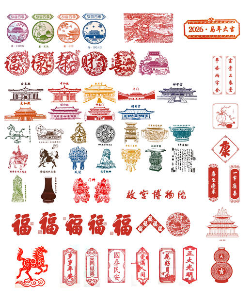 故宫日历2026年生肖版60枚章  |  故宫正版，马年生肖盖章版，60枚手工章，赠三重好礼【12枚钢印章+百骏图一幅（30cm*80cm）+生日水晶贴】马年马到成功！【预售7天发货】 商品图2