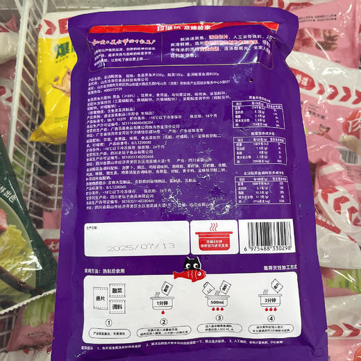 珍渔坊金汤酸菜鱼400g（仅供济南市区） 商品图1