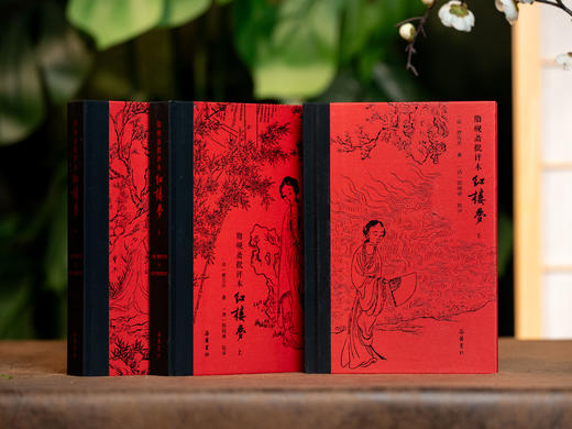 《脂砚斋批评本红楼梦》(全3册）|收录完整脂批，真正贴近原著精髓，珍藏插画、底本权威、限量刷边，一次读懂人生奇书红楼梦 商品图2