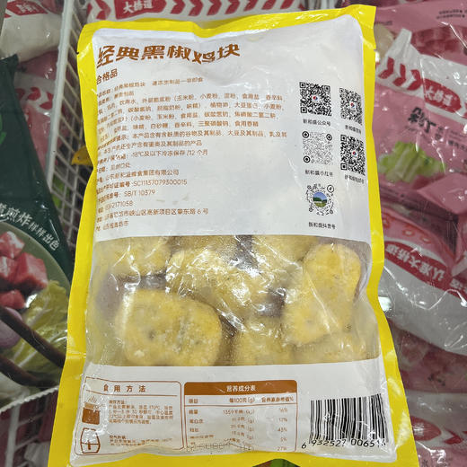 新和盛经典黑椒鸡块400g（仅供济南市区） 商品图1