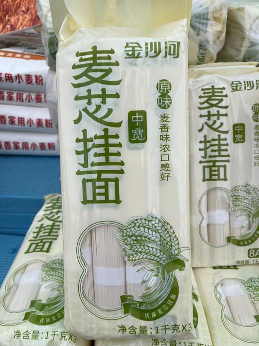 金沙河挂面【GY】 商品图1
