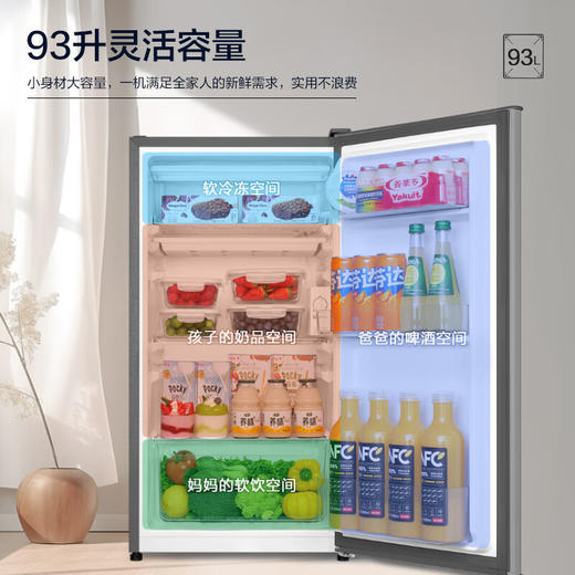 海尔（Haier）93升单门保鲜小冰箱小户型迷你家用租房宿舍办公室一级能效节能 商品图1