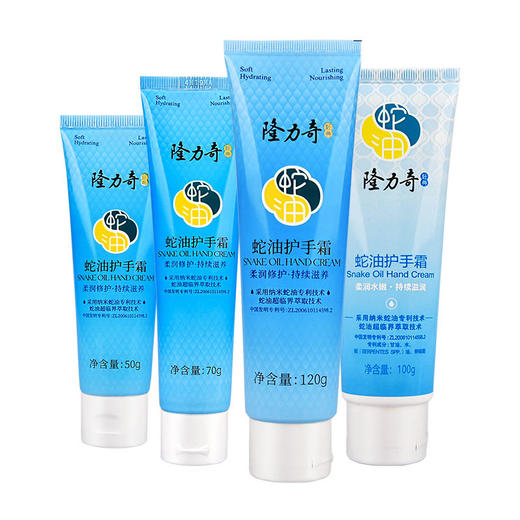 隆力奇蛇油护手霜 商品图0
