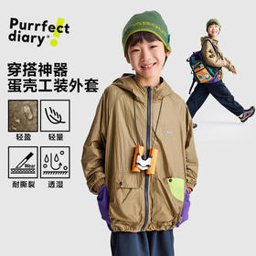 咕噜日记儿童户外蛋壳轻量【穿搭神器】工装外套PQWT2523