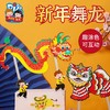 M6255-新年舞龙 商品缩略图0
