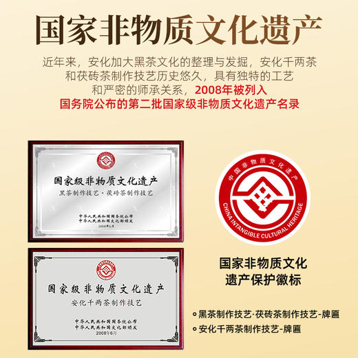 茶马世家安化黑茶 正品湖南茯茶手工金花茯砖茶天尖茶砖930g 商品图2