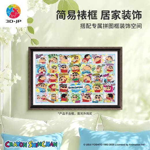 1000片 平面塑料拼图 H4121 蜡笔小新-表情包日记 商品图5