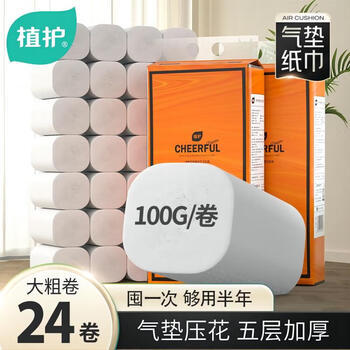 植护无芯卷纸5层 100g*24卷加厚卫生纸家用 宿舍厕所手纸整箱批发纸巾 /家庭清洁/纸品 /清洁纸品 /抽纸 商品图1