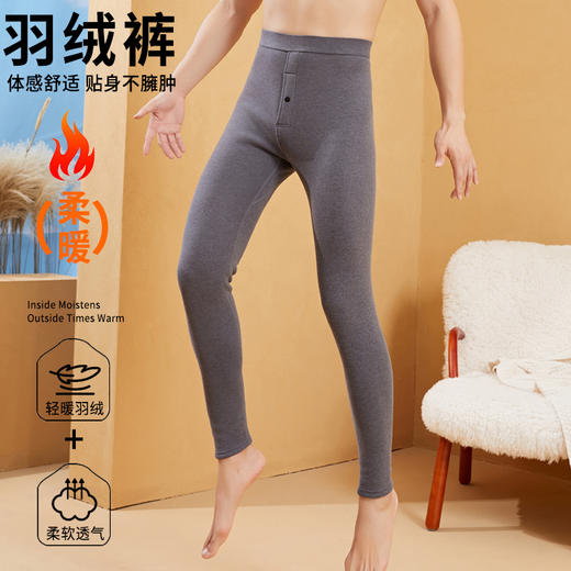 冬季保暖御寒聚暖加厚羽绒加长护膝男裤长裤5831 商品图4