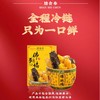 【分销】高品质山海味！膳食春金汤佛跳墙，海参花胶配齐，加热即食如煮开水，冷链锁鲜发 商品缩略图3