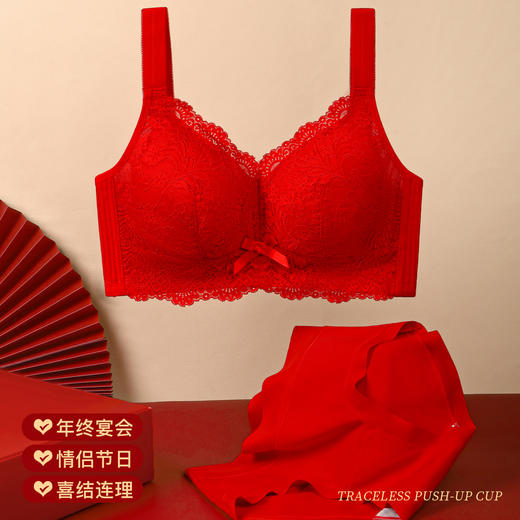 D2-【B-E杯】【大胸显小 薄荷小姐】润微7号专利杯透气版防下垂舒适好运本命年结婚新娘文胸罩 竹摇清影 +薄荷小姐【1分钱换购红袜子不需要加购物车，提交付款界面会显示】 商品图6