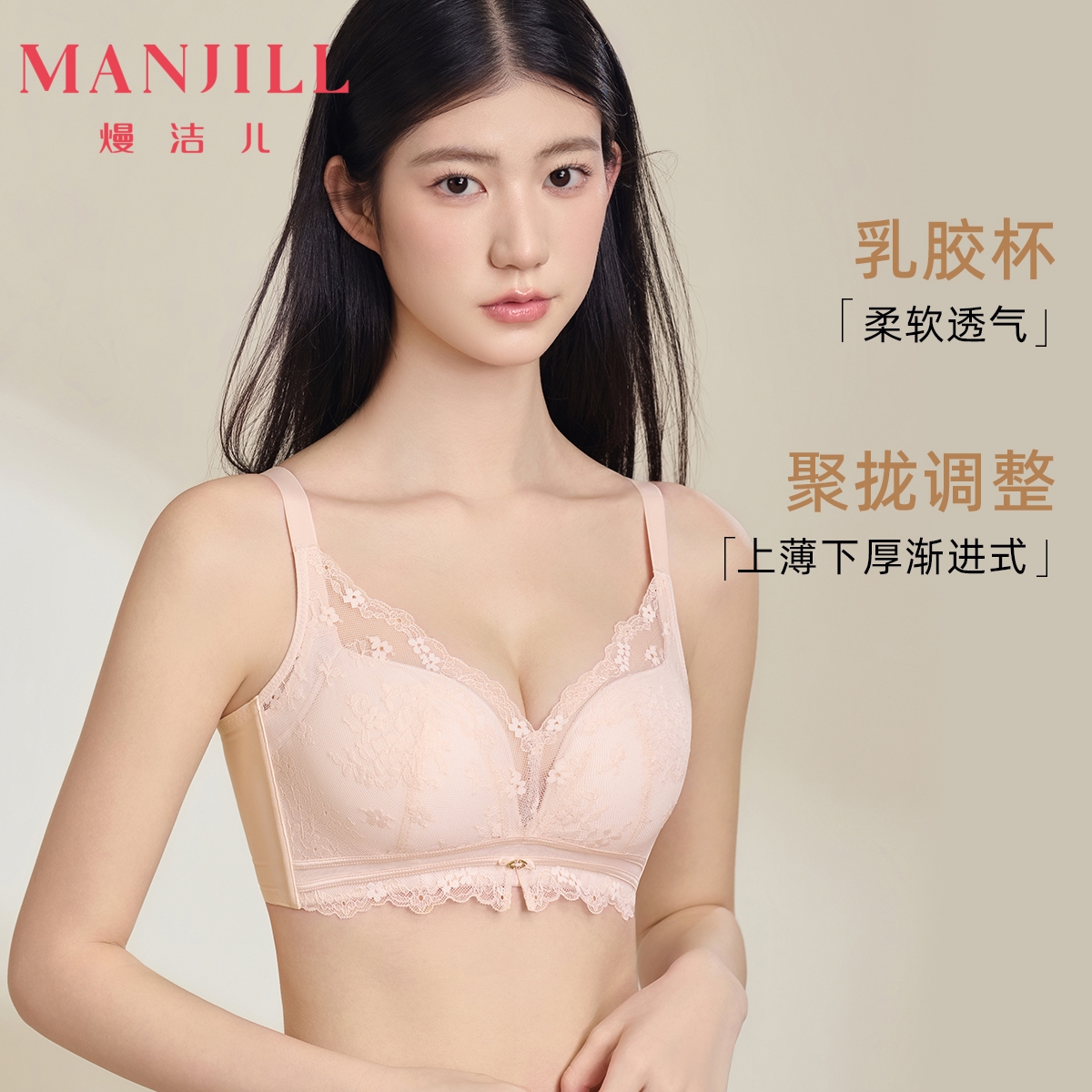 【商场同款】熳洁儿 蕾丝文胸乳胶小胸聚拢无钢圈轻柔透气中厚杯23701518