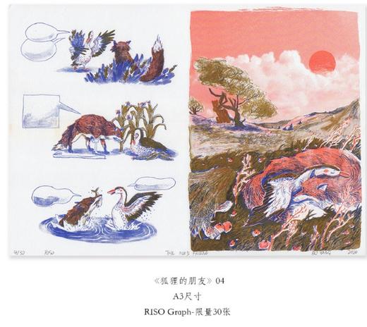 【杨博】--狐狸的朋友系列--A3限量签名画 商品图3