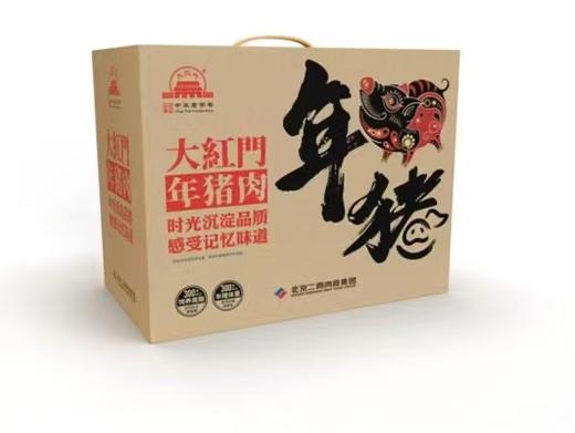 大红门年猪团圆礼盒  5kg 商品图0