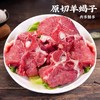 【内蒙原切羊排/羊蝎子】  180天散养羔羊 原切原味 回归纯粹浓香 商品缩略图4