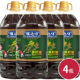 福达坊非转基因物理压榨原味菜籽油5L*4瓶（6924497919987）