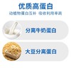 【营养守护】愈素 DGI多种营养素复合粉 400g（50g*8）/盒 吸收利用率高 商品缩略图4
