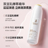 【豆乳精华露】双豆乳精粹 改善肌肤干燥缺水情况 立体补水 全天保湿 豆乳水漾沁润精华露（50ml） 商品缩略图1