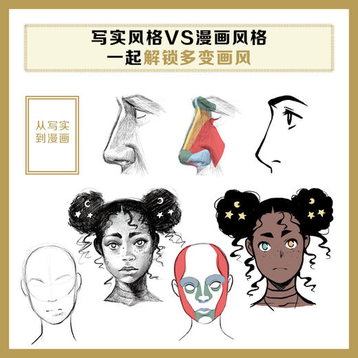 漫画人体结构进阶手册 米尤利miyuli动漫人体结构造型动态*基础入门进阶提升教程指南 人物插画绘画二次元 商品图1