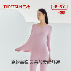 Threegun三枪 【暖煦棉】圆领女士保暖内衣套装-24336D021