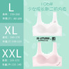 治愈小白狗柔柔衣二阶段透气网孔系列无痕背心款106#2件装专为成长期少女定制 商品缩略图10