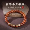 老式桶珠雷击木手串复古男女气质百搭手链生日礼物 商品缩略图0