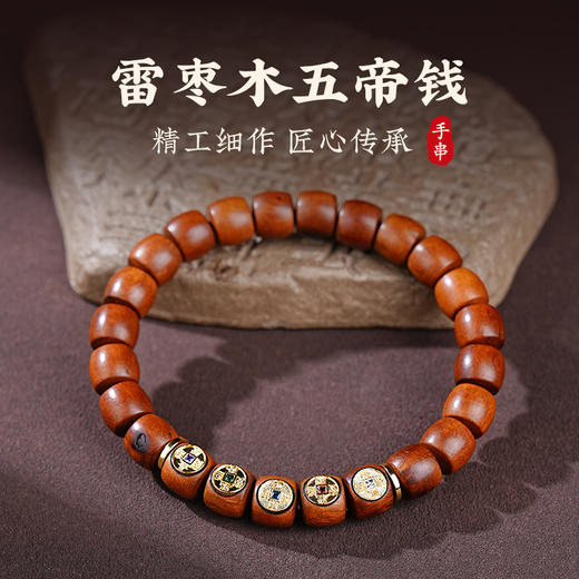 老式桶珠雷击木手串复古男女气质百搭手链生日礼物 商品图0
