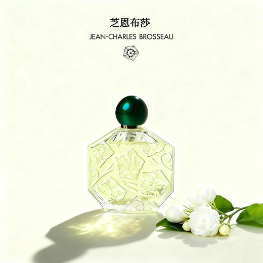 芝恩布莎法国进口茉莉皇后香水30ml 商品图0