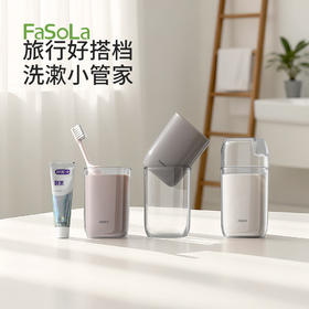 FaSoLa水杯旅行便携式杯子户外露营刷牙漱口杯可拆分亲扣旅行杯