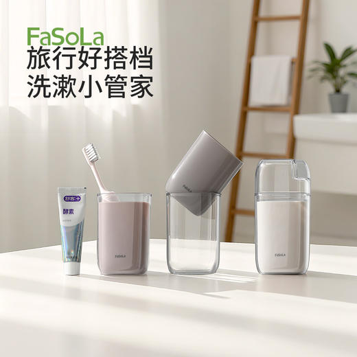 FaSoLa水杯旅行便携式杯子户外露营刷牙漱口杯可拆分亲扣旅行杯 商品图0