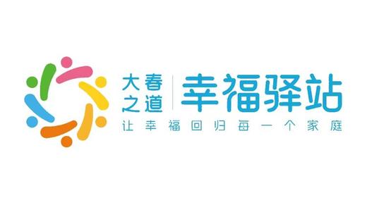 幸福驿站（家庭教育）学习课程（咨询客服开通） 商品图0