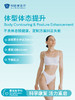 体型体态提升 商品缩略图0
