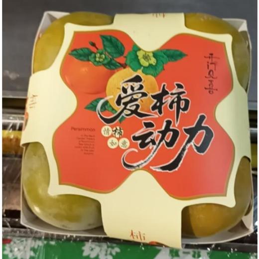 脆柿4个装 /盒 商品图0