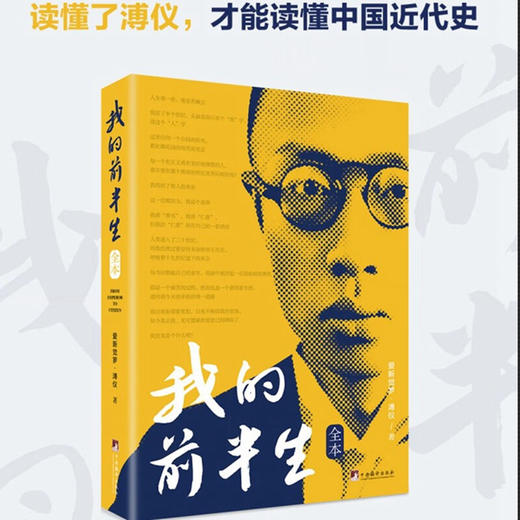我的前半生 商品图0