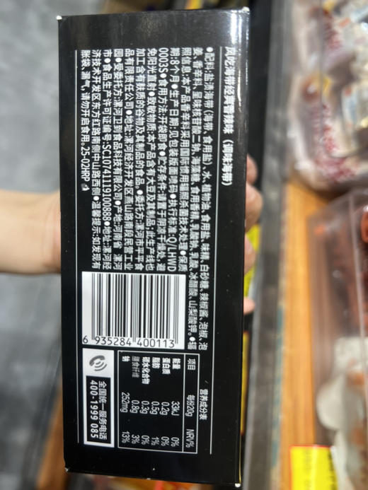 卫龙风吃海带香辣味加大装180g 商品图2