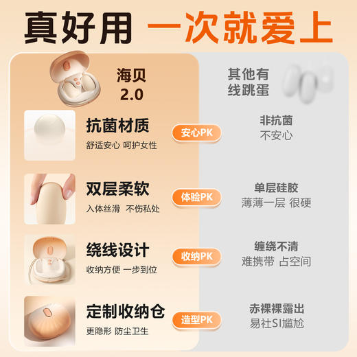 【女用器具】谜姬 海贝跳蛋2.0抗菌吮吸震动【控价产品，先联系负责人沟通，再申请白名单】 商品图7
