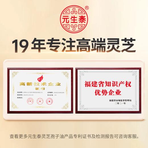 固元生泰破壁灵芝孢子粉2g/袋*30袋增强免疫力中老年人营养滋补保健品破壁率99.8%更易于吸收 商品图6