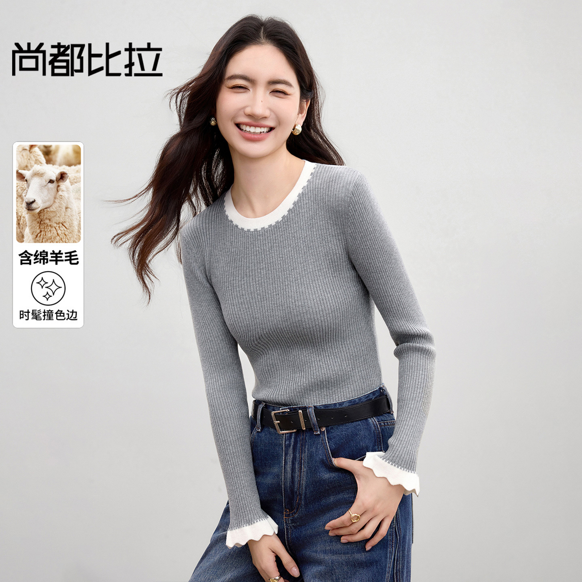 【内购】【撞色边设计】都市休闲撞色边设计袖口微喇型含绵羊毛毛衣-W53EE3131