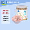 ⁵【淡干虾皮】开盖即食 80g/罐  YY05-QTT-MZY 商品缩略图1