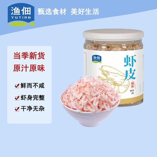 ⁵【淡干虾皮】开盖即食 80g/罐  YY05-QTT-MZY 商品图1