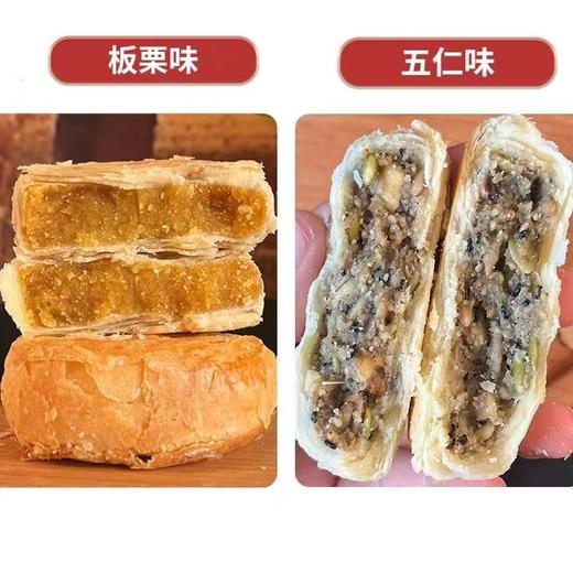 伯乡村黄庄月饼 苏式月饼 糖醇板栗味/五仁味  427g（4枚）/袋 商品图2