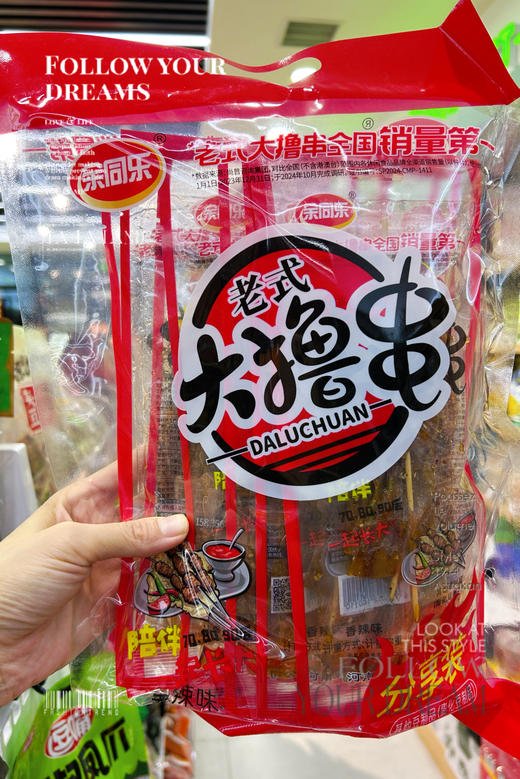 余同乐老式大撸串 商品图1