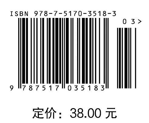 水利工程经济（全国水利类高职高专教育规划教材） 商品图3