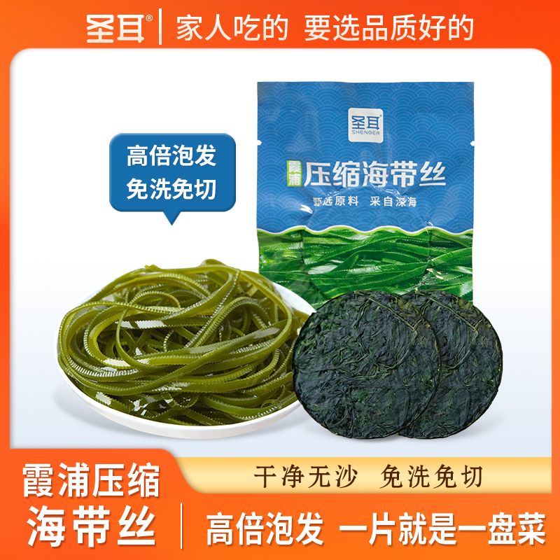 ⁵【霞浦压缩海带丝】不用切 用水泡开 加酱油辣椒蒜泥凉拌吃 16g/袋 YY05-QTT-SE