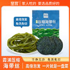 ⁵【霞浦压缩海带丝】不用切 用水泡开 加酱油辣椒蒜泥凉拌吃 16g/袋 YY05-QTT-SE 商品缩略图0