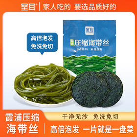 ⁵【霞浦压缩海带丝】不用切 用水泡开 加酱油辣椒蒜泥凉拌吃 16g/袋 YY05-QTT-SE
